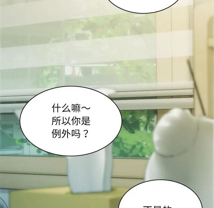 第9话 - 第20.jpg页