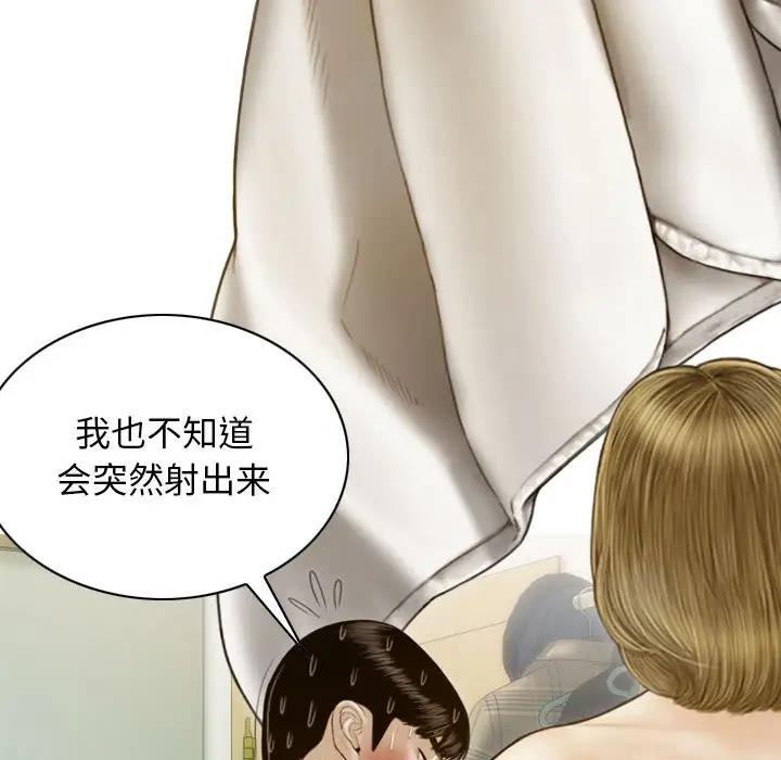 第9话 - 第52.jpg页