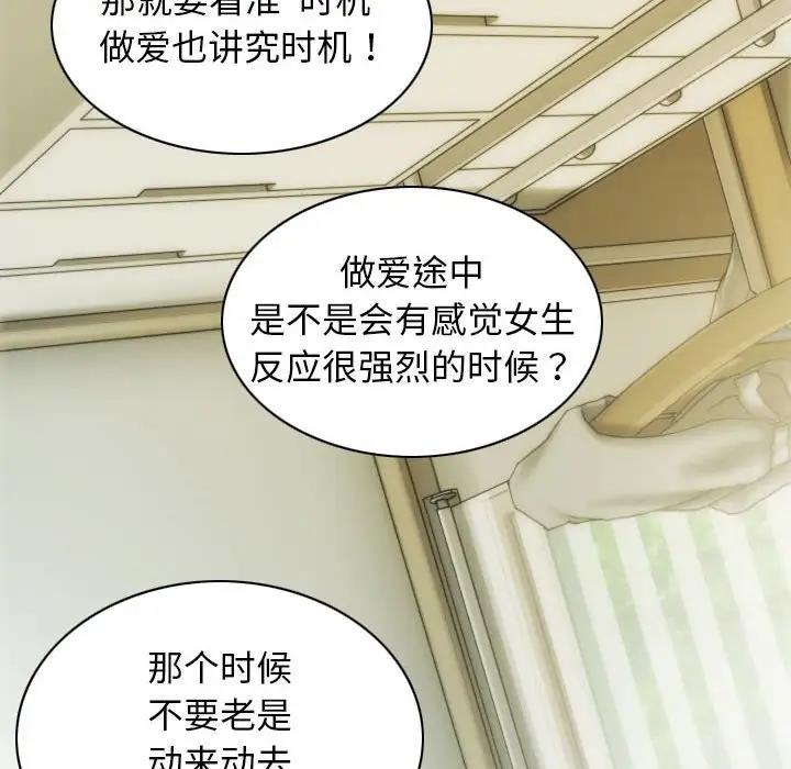 第9话 - 第79.jpg页