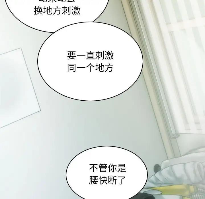 第9话 - 第80.jpg页