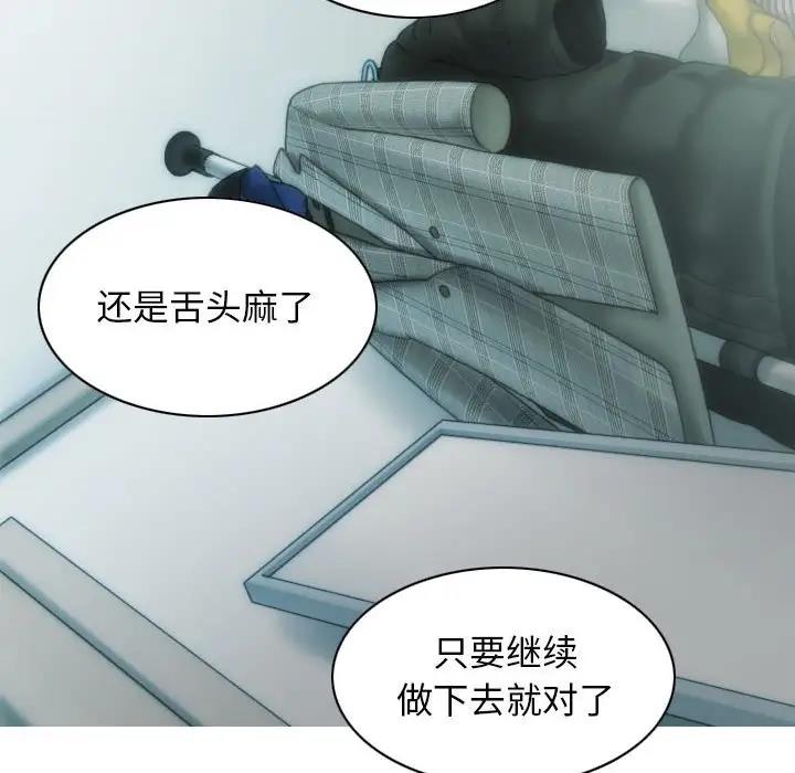 第9话 - 第81.jpg页