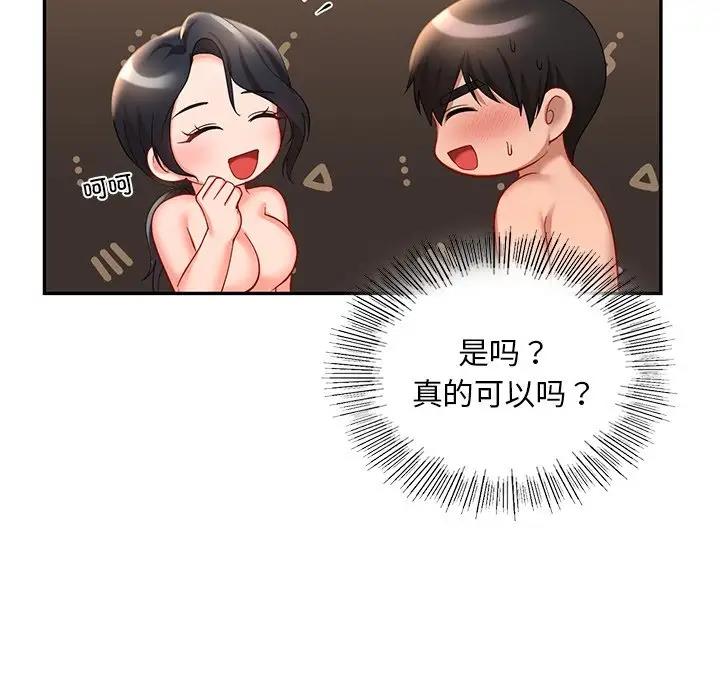 第21话  图 55
