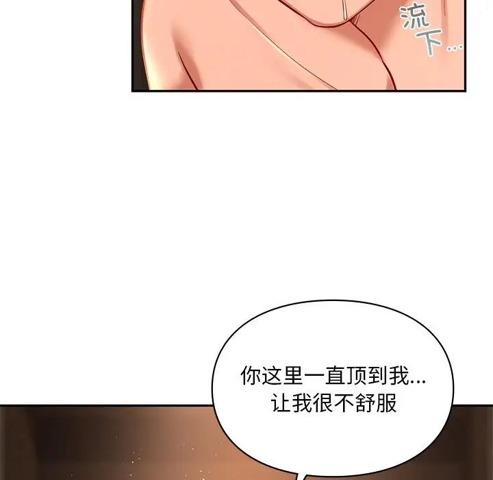 第21话  图 82
