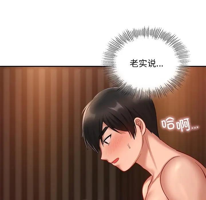 第21话  图 105