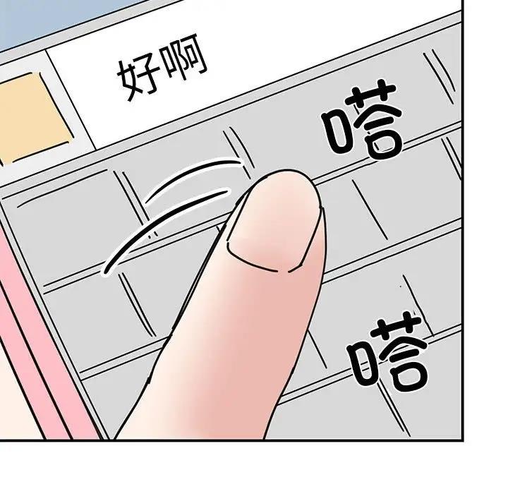 第32话 - 第20.jpg页