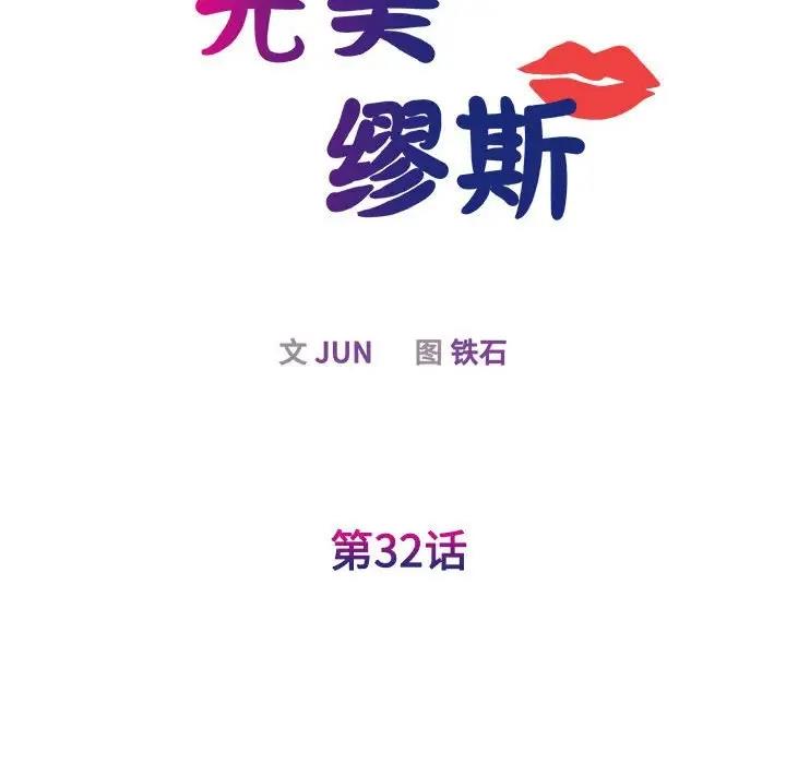 第32话 - 第28.jpg页
