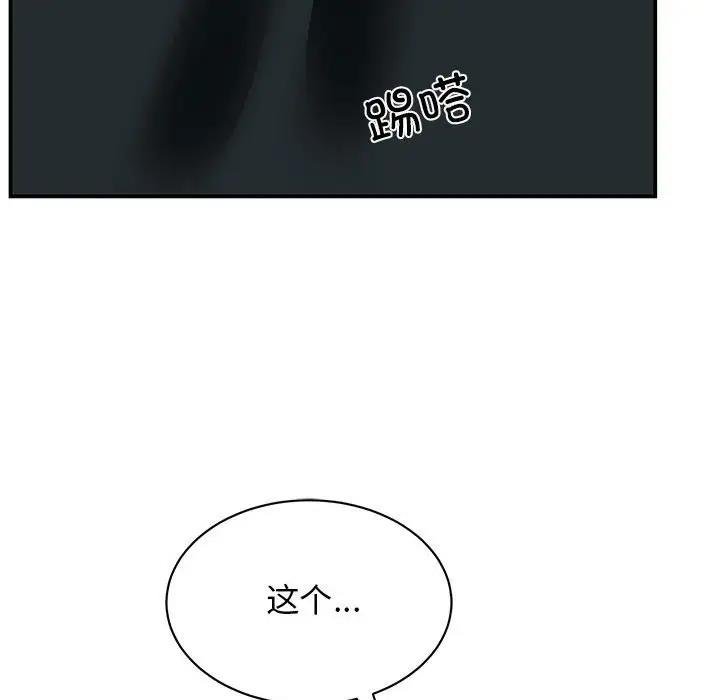第32话 - 第85.jpg页