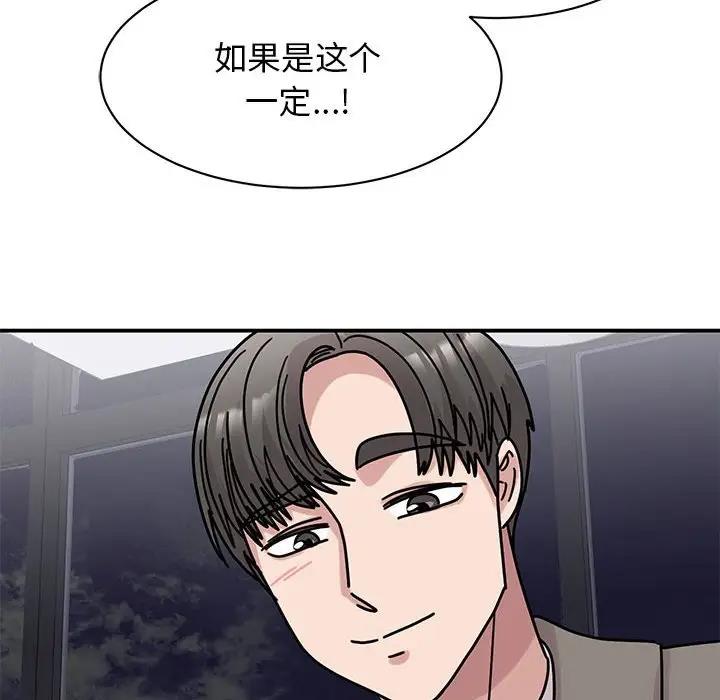 第32话 - 第90.jpg页