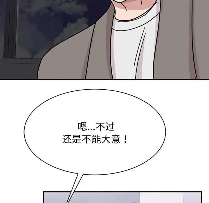 第32话 - 第91.jpg页