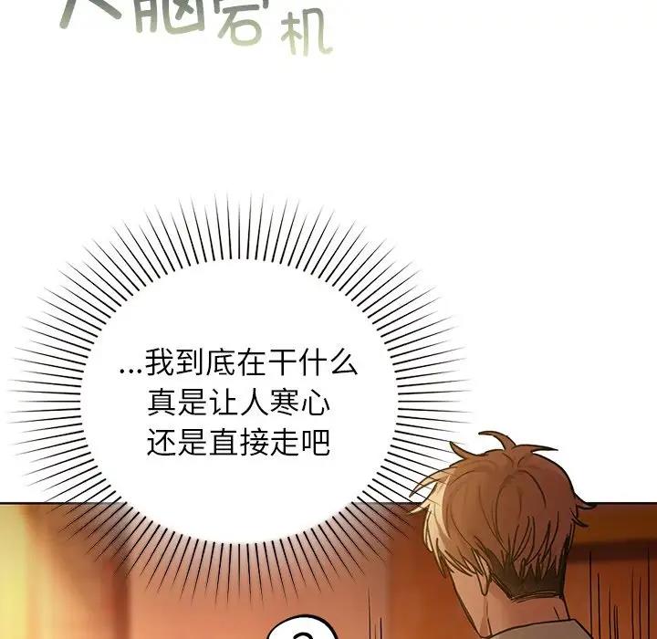 第13话 - 第30.jpg页