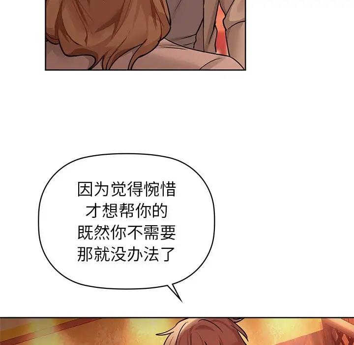 第13话 - 第33.jpg页