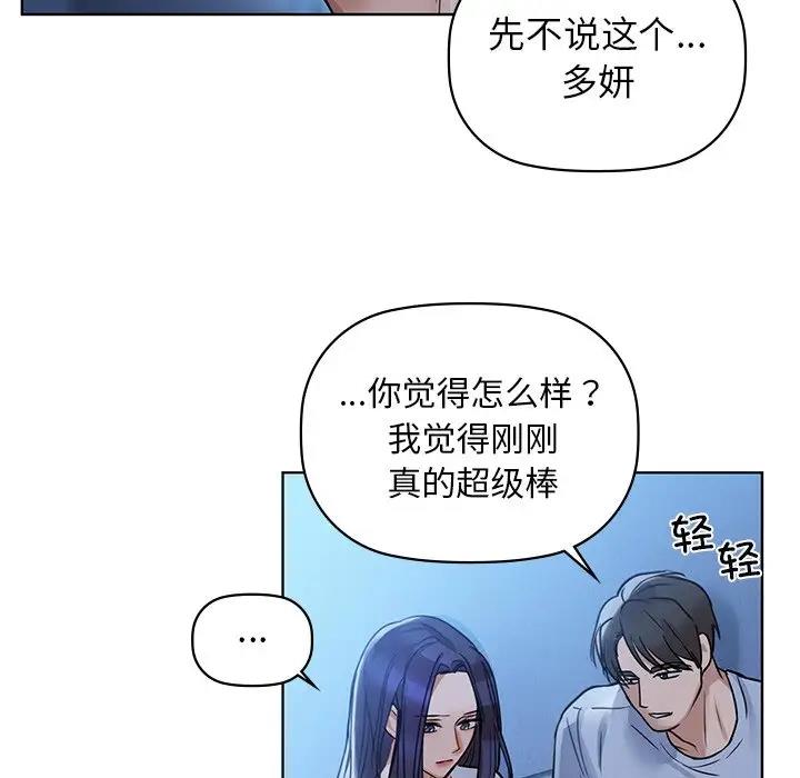 第13话 - 第54.jpg页