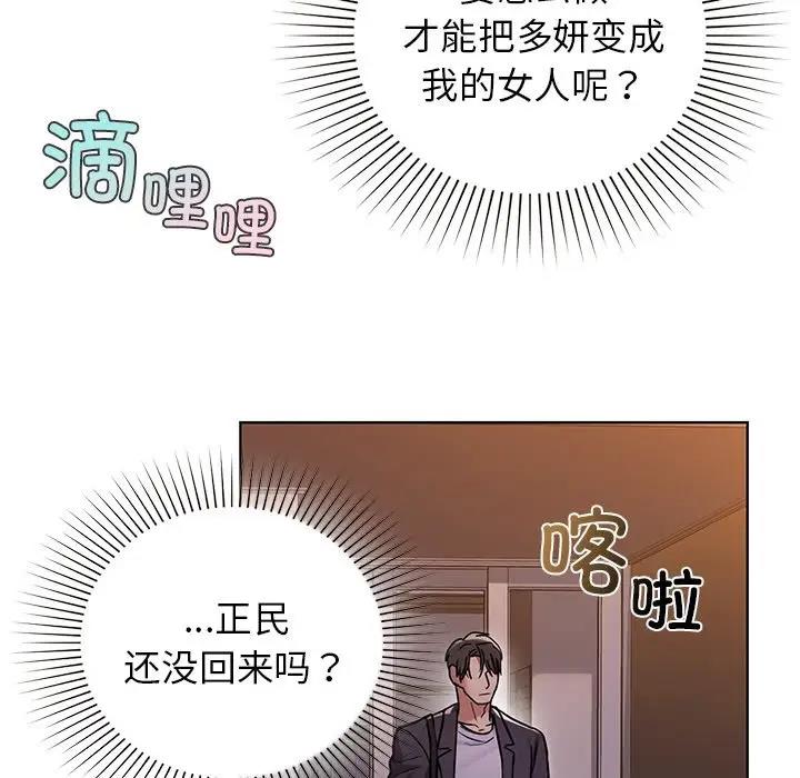 第13话 - 第76.jpg页