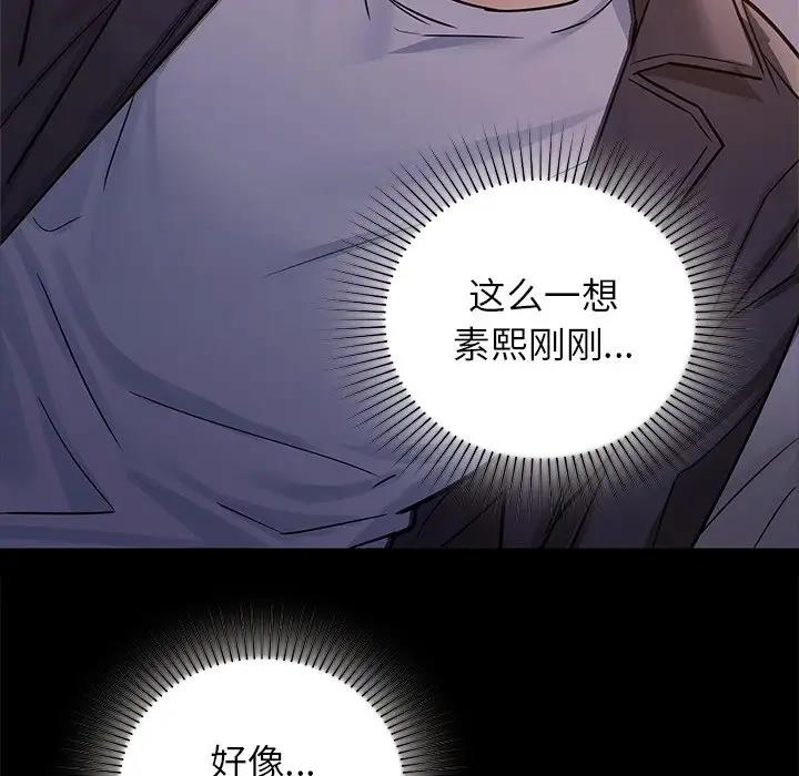 第13话 - 第82.jpg页
