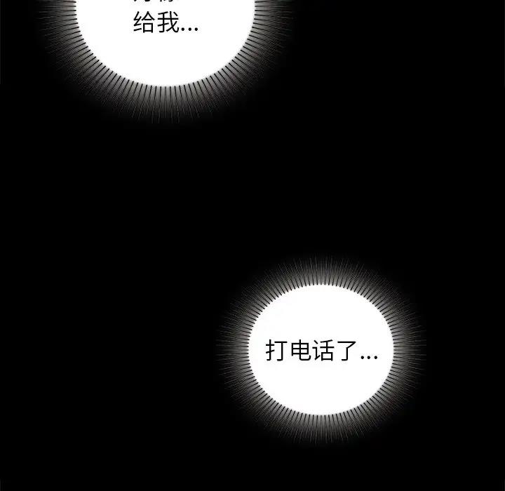 第13话 - 第83.jpg页