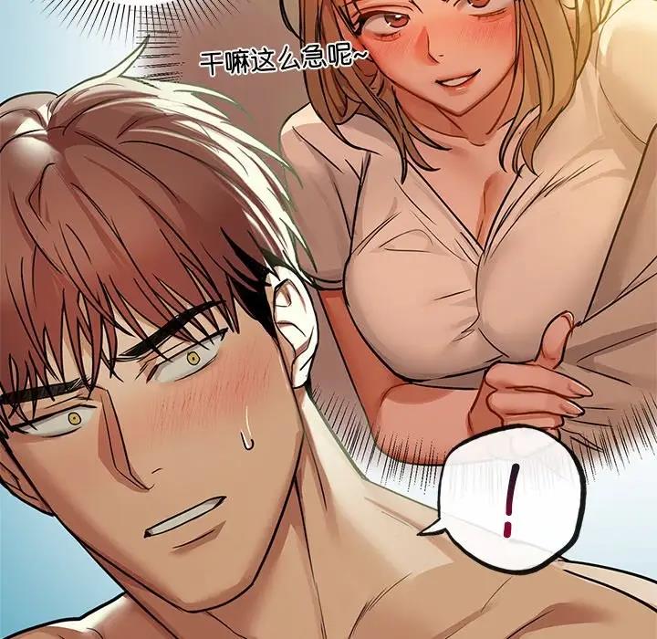 第13话 - 第94.jpg页