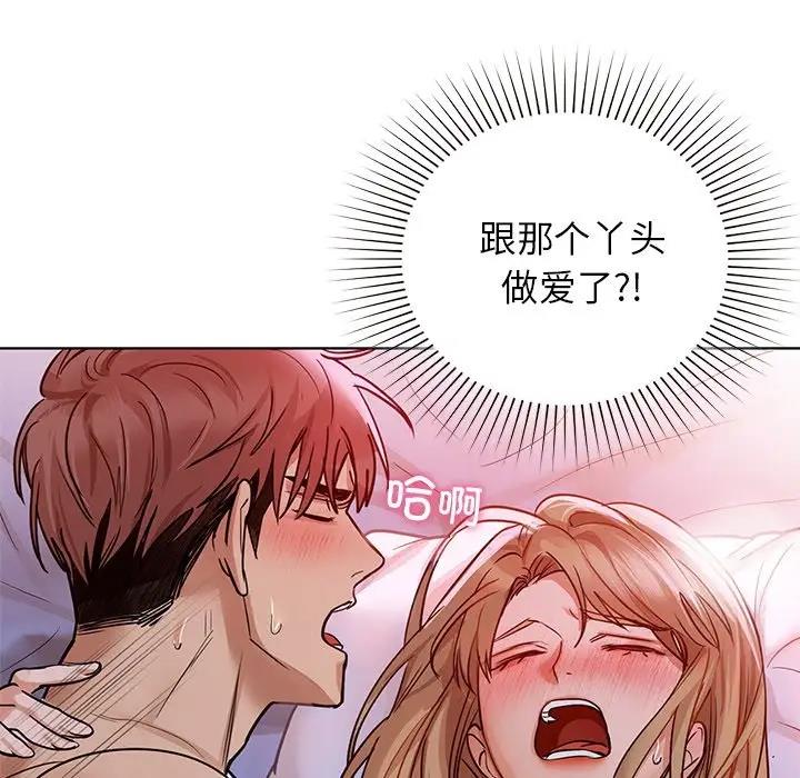 第13话 - 第96.jpg页