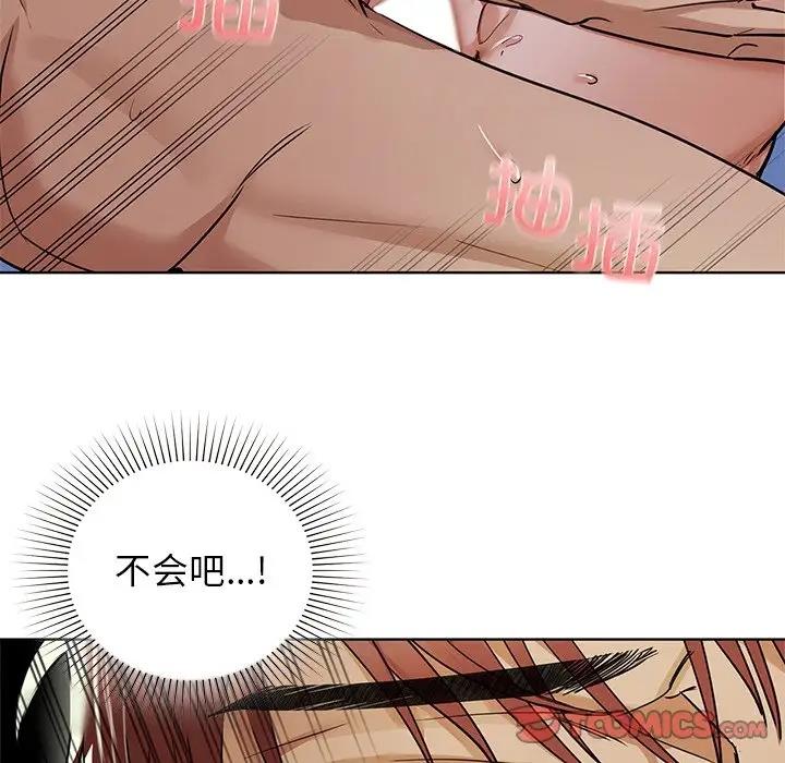 第13话 - 第98.jpg页