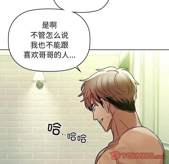 第13话 - 第104.jpg页