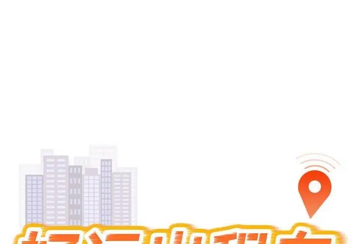 好運出租車 第14话 第1页