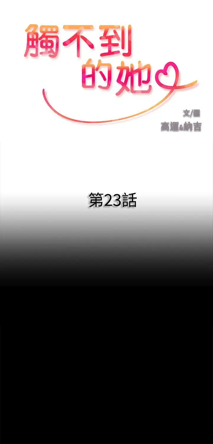 第23话 - 第3.jpg页