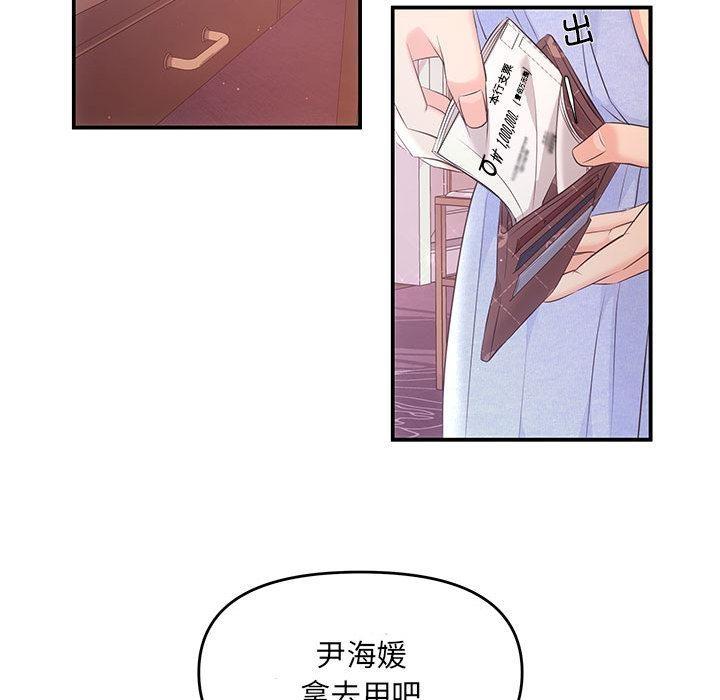 第1话 - 第75.jpg页