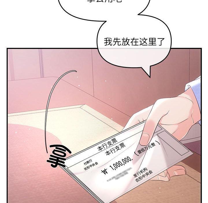 第1话 - 第76.jpg页