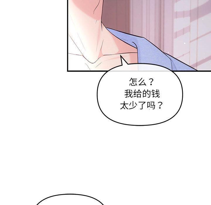 第1话 - 第82.jpg页