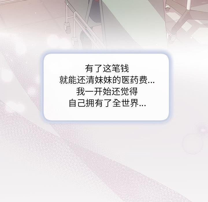 第1话 - 第90.jpg页