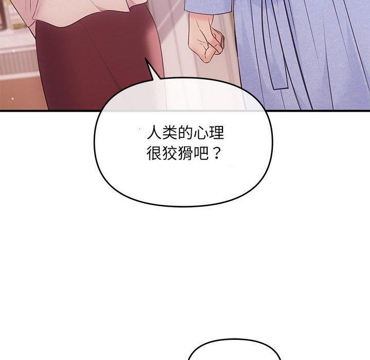 第1话 - 第93.jpg页