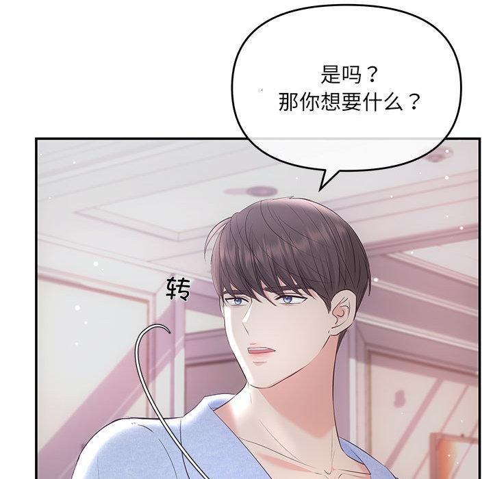 第1话 - 第98.jpg页