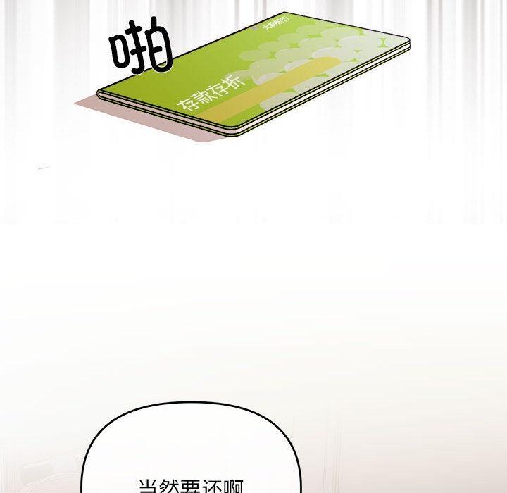 第1话 - 第113.jpg页