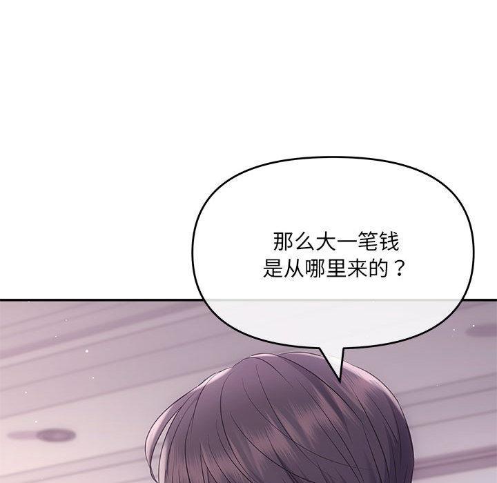 第1话 - 第123.jpg页