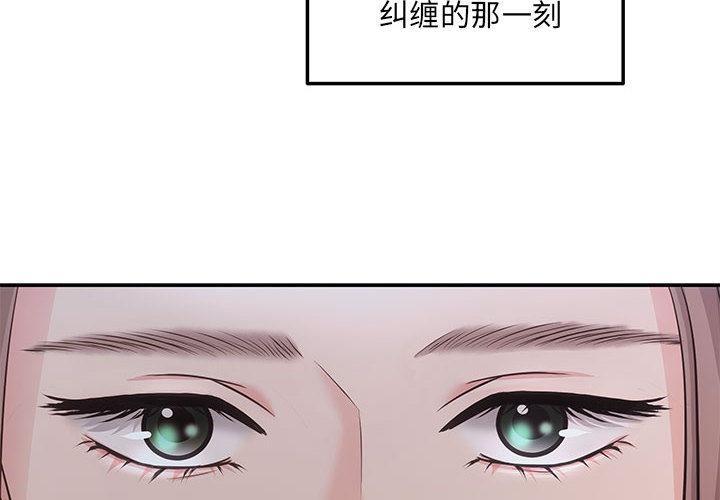 第2话 - 第2.jpg页