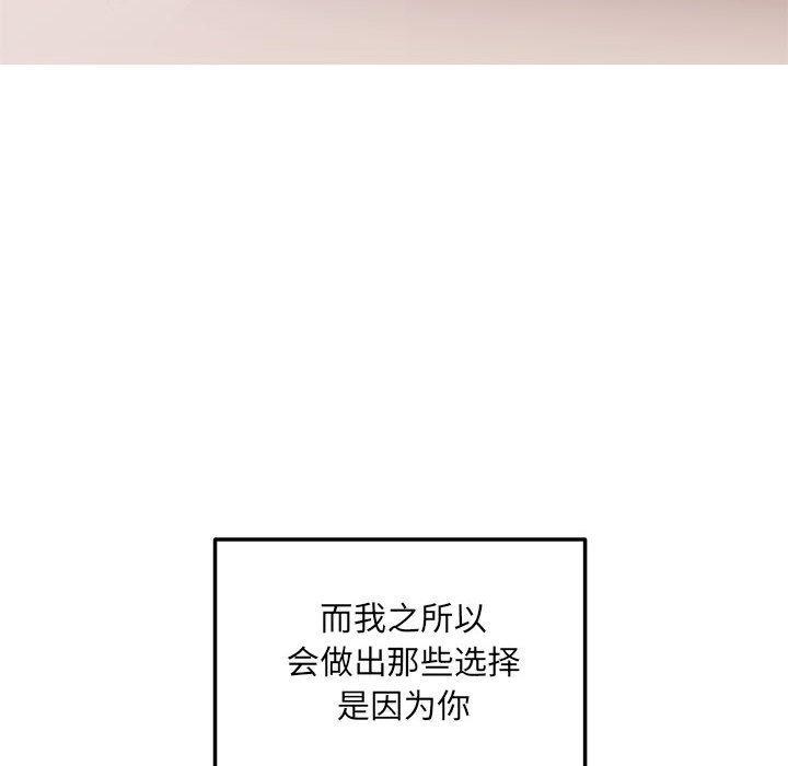 第2话 - 第8.jpg页