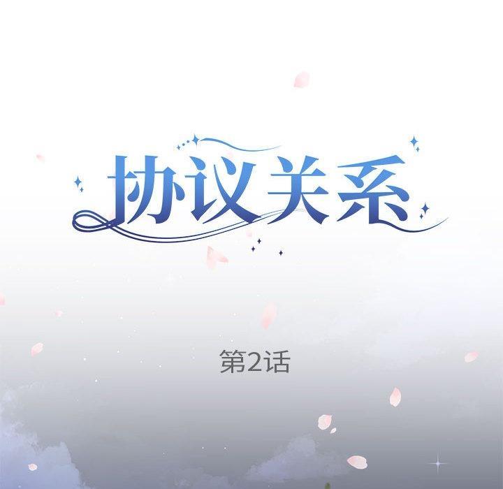 第2话 - 第11.jpg页