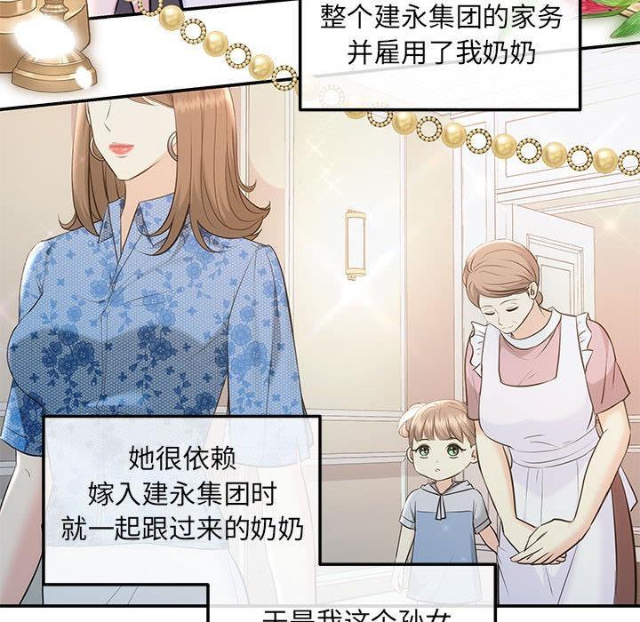 第2话 - 第23.jpg页