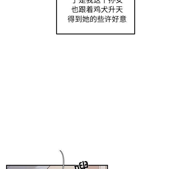 第2话 - 第24.jpg页