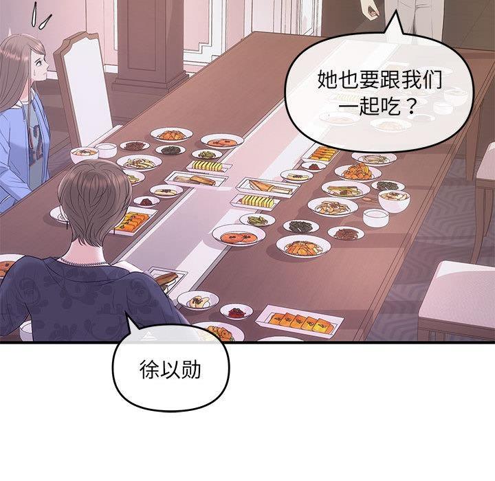 第2话 - 第28.jpg页