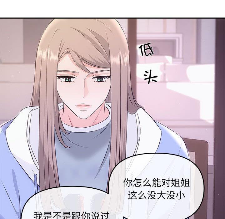 第2话 - 第29.jpg页