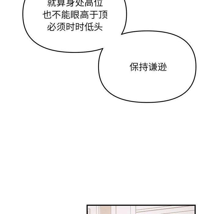 第2话 - 第31.jpg页