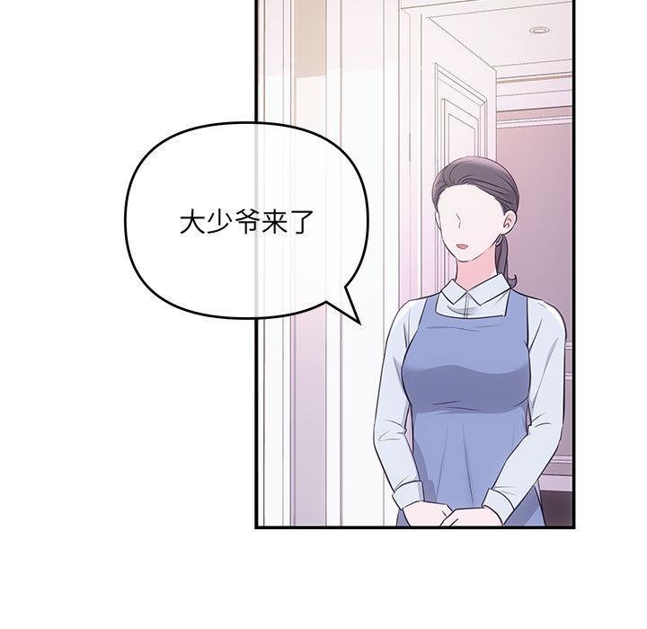 第2话 - 第32.jpg页