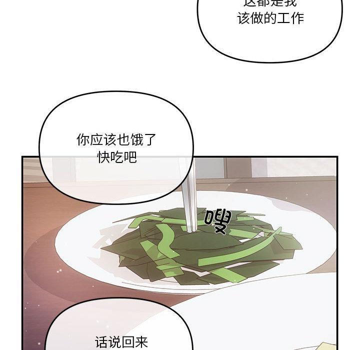 第2话 - 第46.jpg页