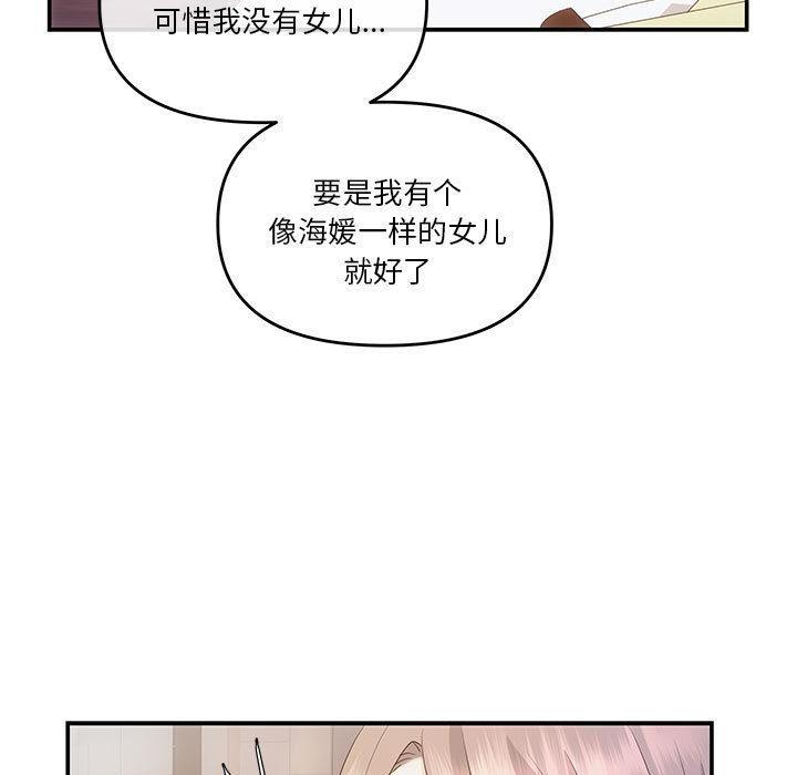第2话 - 第47.jpg页