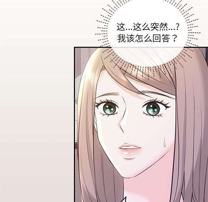 第2话 - 第51.jpg页