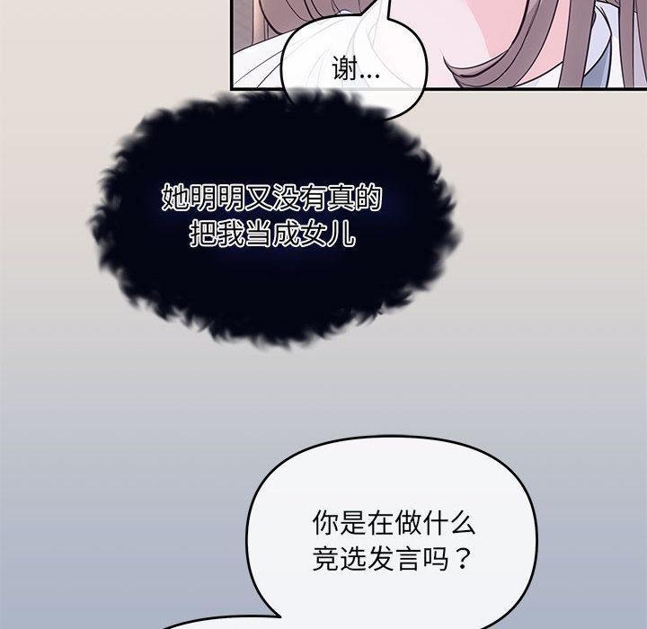 第2话 - 第52.jpg页