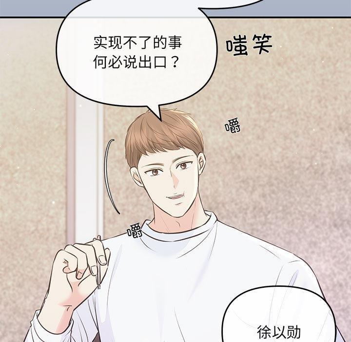 第2话 - 第53.jpg页