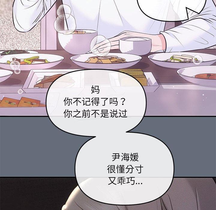 第2话 - 第54.jpg页