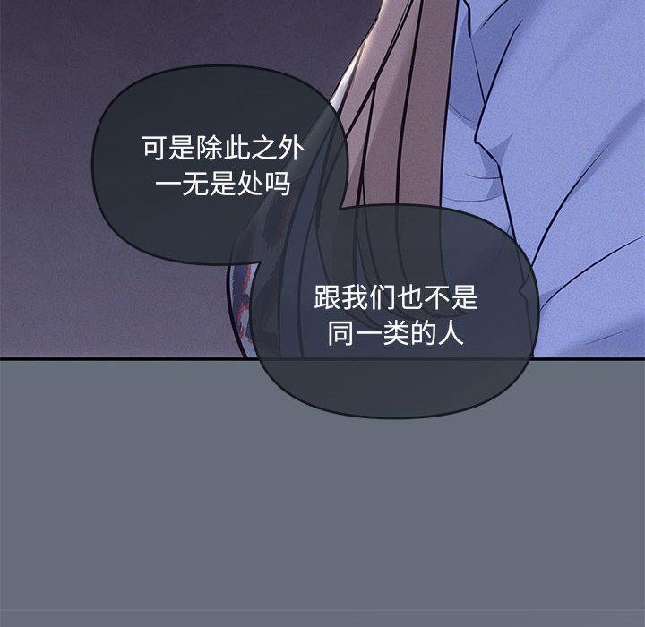 第2话 - 第56.jpg页