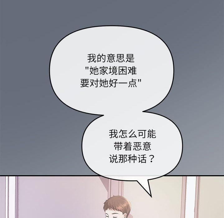 第2话 - 第57.jpg页